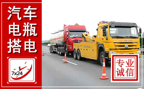 原平吊车,汽车救援吊车电话