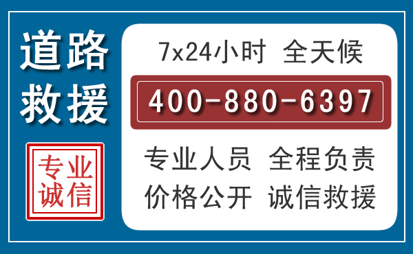 原平汽车救援汽车救援 原平汽车救援汽车救援