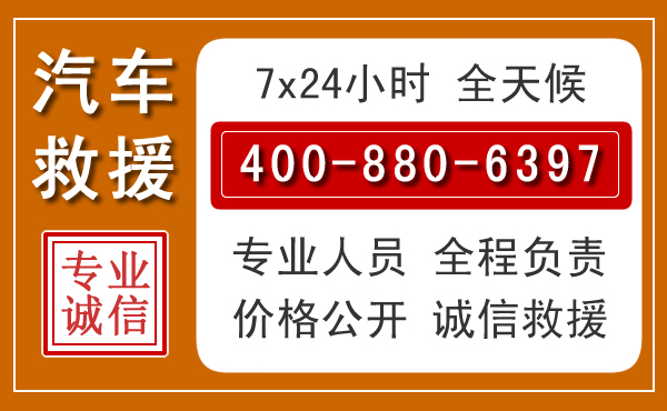 原平汽车救援电话 原平汽车救援电话.jpg