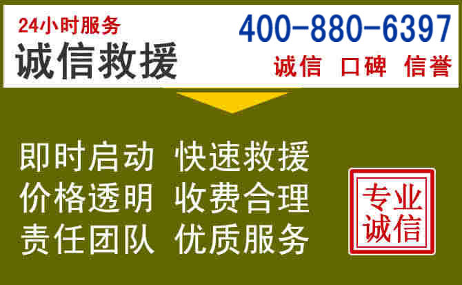 原平汽车救援电话 原平汽车救援电话