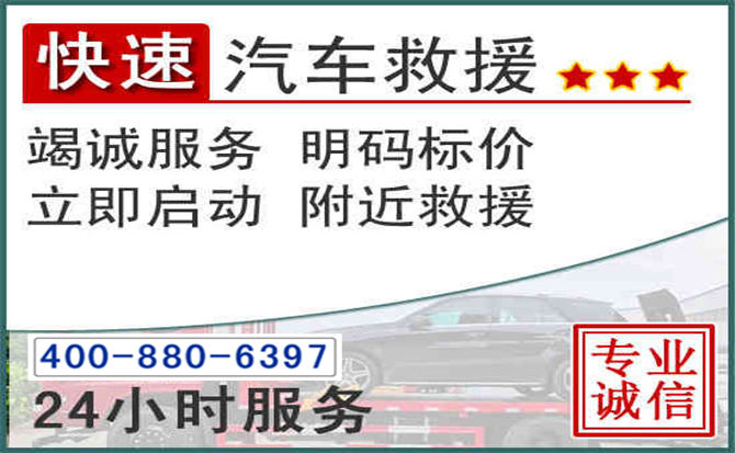 原平长春拖车电话 原平长春拖车电话